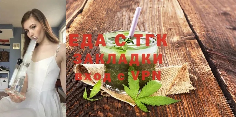 Еда ТГК марихуана  Бутурлиновка 