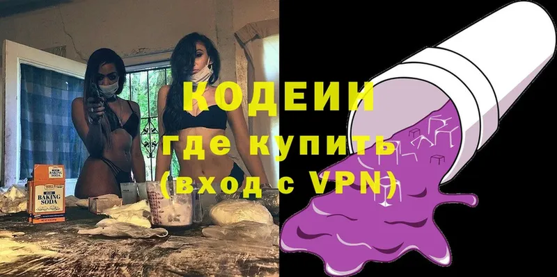 площадка состав  Бутурлиновка  Codein Purple Drank 