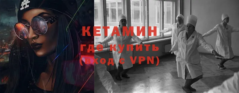 КЕТАМИН VHQ  как найти закладки  Бутурлиновка 