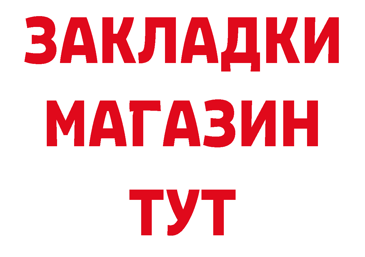 Героин белый ссылки даркнет ОМГ ОМГ Бутурлиновка