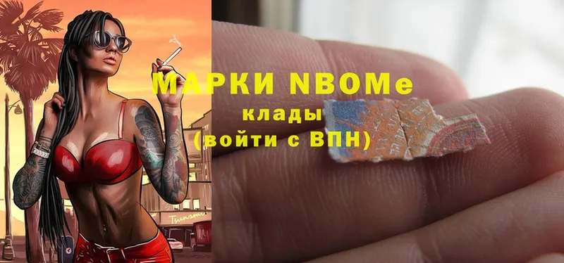 Марки N-bome 1,8мг  Бутурлиновка 